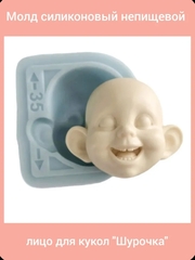 0472-Б Молд силиконовый непищевой 