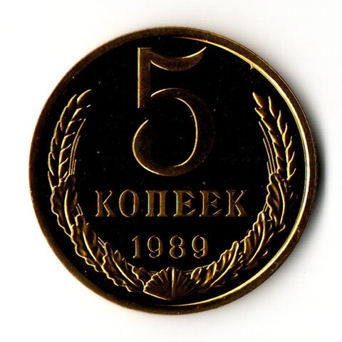5 копеек 1989 год - UNC