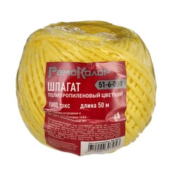 51-6-050 Шпагат полипропиленовый желтый, 1000текс, 50м РемоКолор