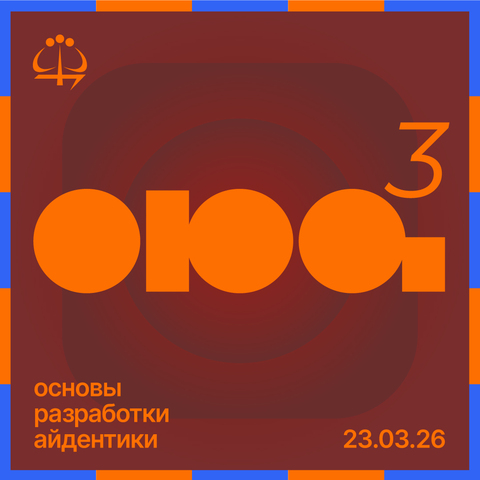 Основы Разработки Айдентики