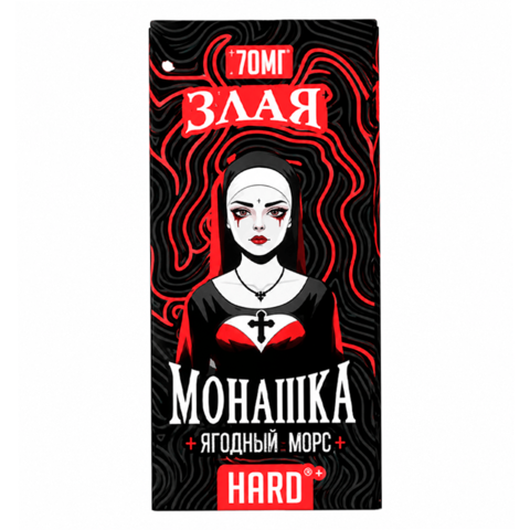 Жидкость Злая Монашка Salt 2% HARD 30 ml - Ягодный морс