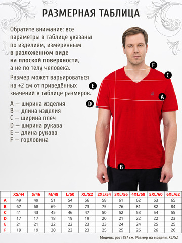 Футболка алого цвета с V-вырезом