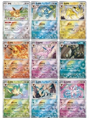 Набор карт Pokemon Terastal Festival: Eeveelutions Keychain Gift Box (csv9.5 C) (на китайском языке)
