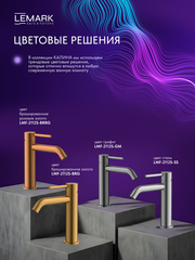 Смеситель для умывальника Lemark LMF-2112S-SS 