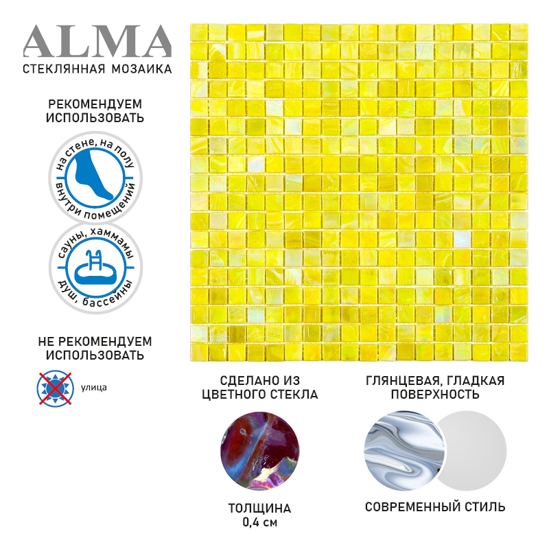 ND909 Мозаика одноцветная чип 15 стекло Alma Mono Color желтый светлый квадрат глянцевый перламутр