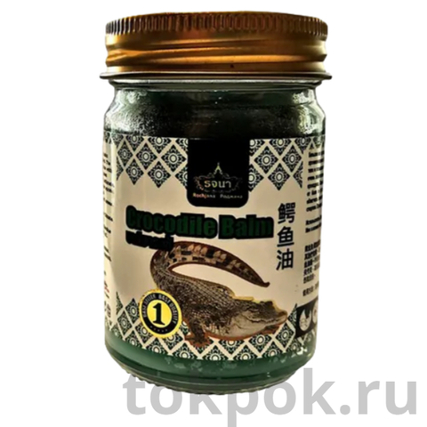 Бальзам Крокодиловый Rochjana Crocodile Balm, 60 гр