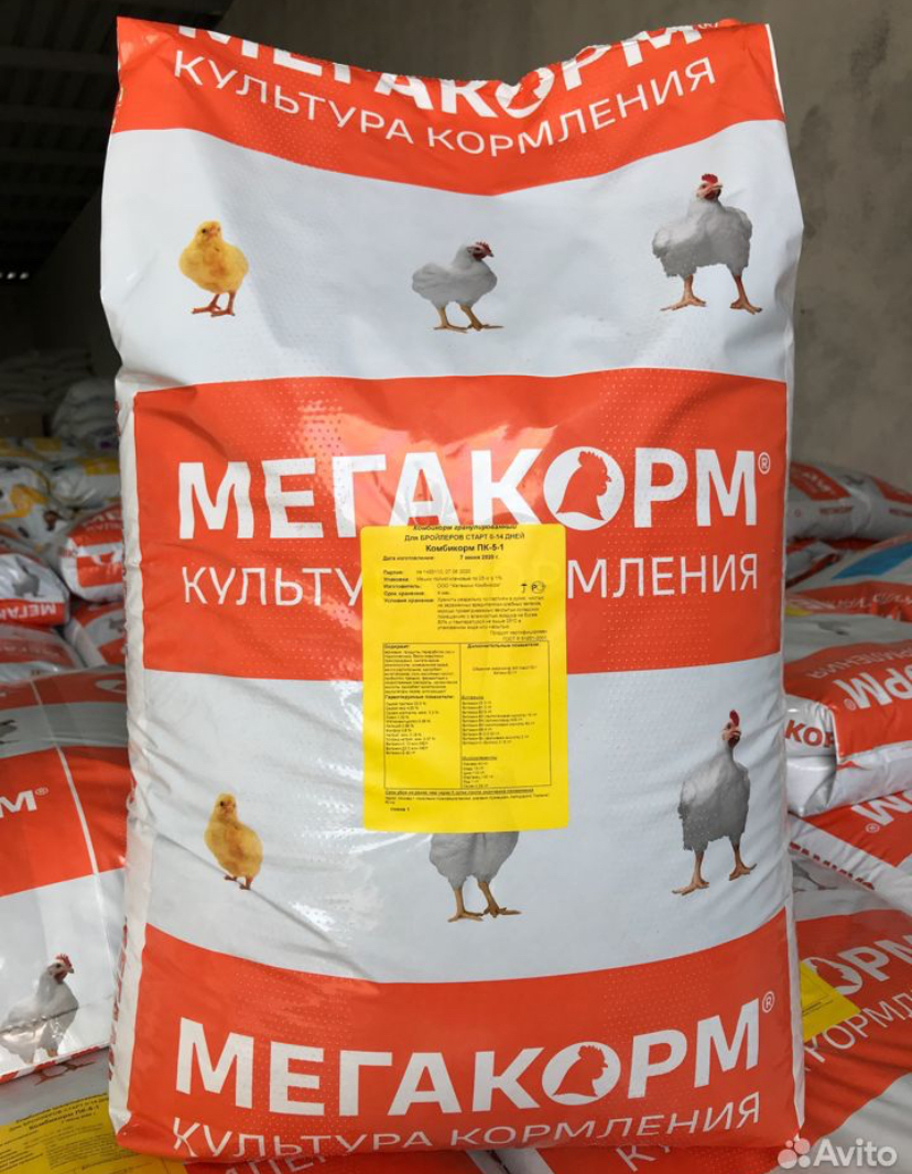 Корм Для Бройлеров Купить В Ельце