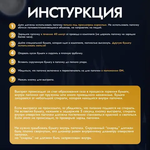 Гарри Поттер волшебная палочка стреляющая огнем