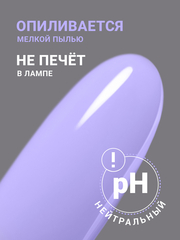 Гель для наращивания 