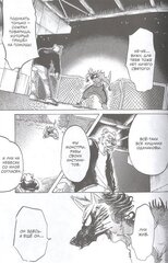 Beastars. Выдающиеся звери. Том 6