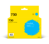 Картридж T2 IC-HP2V68A №730 для HP DesignJet T1600, T1700, T2600 (300мл.) голубой, с чипом