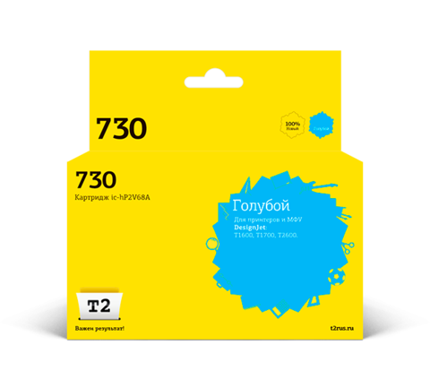 IC-HP2V68A Картридж T2 №730 для HP DesignJet T1600/T1700/T2600 (300мл.) голубой, с чипом