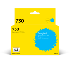 IC-HP2V68A Картридж T2 №730 для HP DesignJet T1600/T1700/T2600 (300мл.) голубой, с чипом