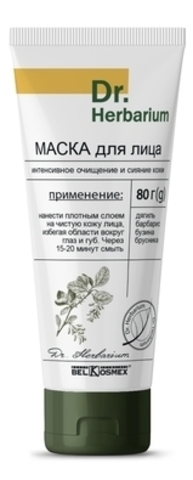 BelKosmex Dr.Herbarium Маска для лица интенсивное очищение и сияние кожи 90г