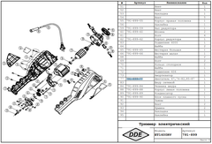 Двигатель электрический DDE ET1600RV (791-899-77)