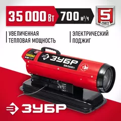 ЗУБР 35 кВт, дизельная тепловая пушка, прямой нагрев (ДП-К8-35)