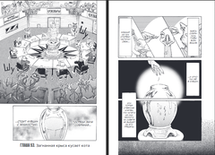 Beastars. Выдающиеся звери. Том 4