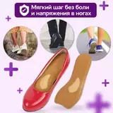 Ортопедические полустельки с кожаным покрытием для модельной обуви