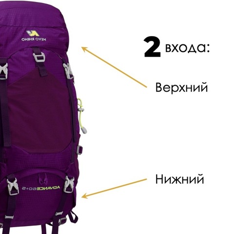 Картинка рюкзак туристический Nevo Rhino Advance 60+5 Purple - 4