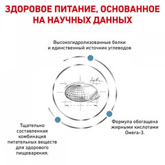 Royal Canin Hypoallergenic для собак при пищевой аллергии  7 кг