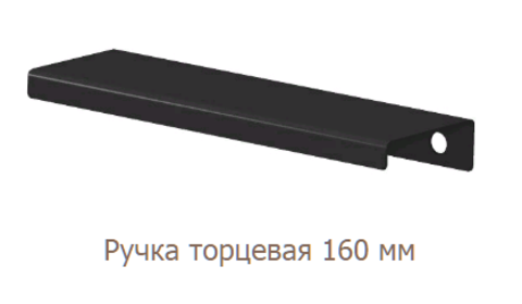 Ручка торцевая 160