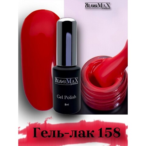 Гель-лак BlooMax 158