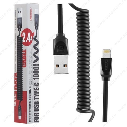 Кабель REMAX RC-117i Lightning to USB 1.0 метр витой пружинка черный