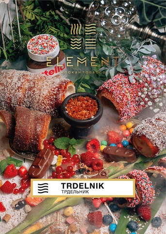 Element Воздух Tredelnik (Трдельник) 200г