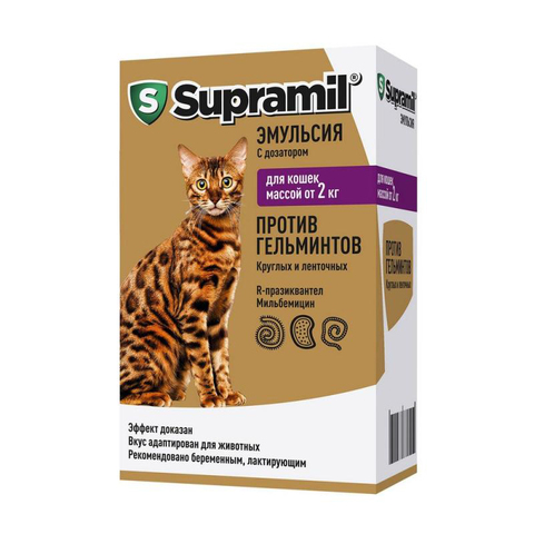 Супрамил (Supramil), эмульсия от гельминтов, для кошек массой от 2 кг