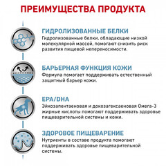 Royal Canin Hypoallergenic для собак при пищевой аллергии  7 кг