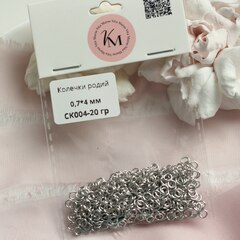 Колечки 0,7*4 мм соединительные родиевые 20 гр, СК004-20 гр