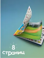 Альбом 500 наклеек 