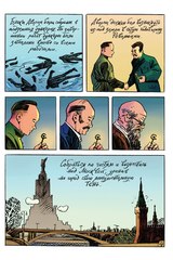 This is КОМИКС №3. 