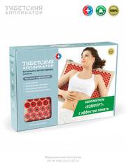 Массажер медицинский "Тибетский аппликатор магнитный" на мягкой подложке 41х60 см красный комфорт