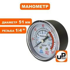 Манометр UNITED PARTS резьба внешняя 1/4