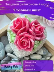 Пищевой молд 