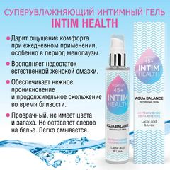Увлажняющий интимный гель на водной основе Intim Health - 100 гр. - 