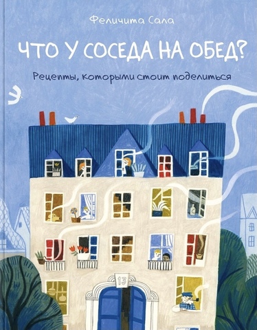 Что у соседа на обед?. Детский магазин Букашки.