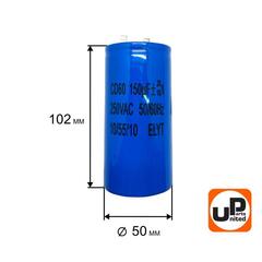 Конденсатор UNITED PARTS CD60, 150 мкФ ,250В, клеммы (90-1011)