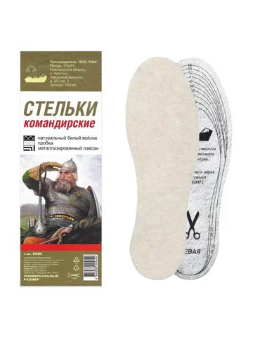 Стельки Командирские (белый войлок+фольгированный лавсан+пробка)