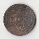 K10752 1896  1/2 копейки СПБ