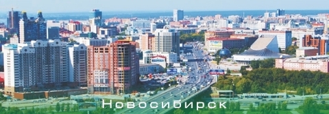 Новосибирск магнит панорамный 115х40 мм №0012