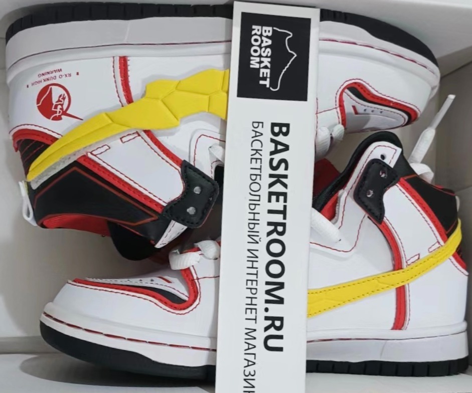 What the dunk high online