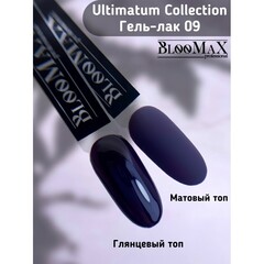 BlooMaX Ultimatum 09, 8мл