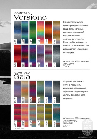 Gomitolo 16 журнал Lana Grossa