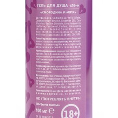 Подарочный набор косметики Bad girl: гель для душа 100 мл и бомбочки для ванны (3×40 г) 18+