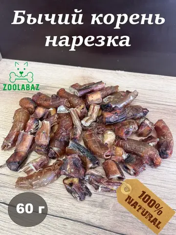 Rexburg лакомство для собак бычий корень нарезка