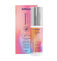 Selfielab NIACINAMIDE+SNAIL MUCIN Крем-флюид ночной, 50мл