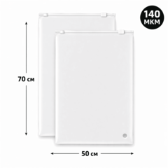 Пакет Слайдер 50*70 см матовый 70 мкм