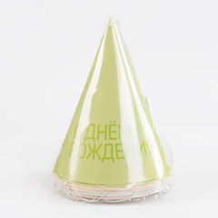 Колпаки, С Днем Рождения, Классика, Ассорти, 16 см, 6 шт.